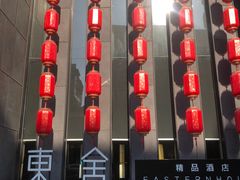 -東舍食唐精品陕菜馆