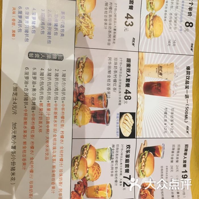 匆忙哥●猪扒包