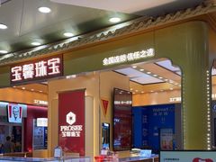 -万达广场(厦门湖里店)