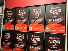-老头儿油爆虾(胜利河美食街店)