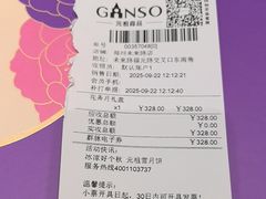 -GANSO元祖食品(未来路店)