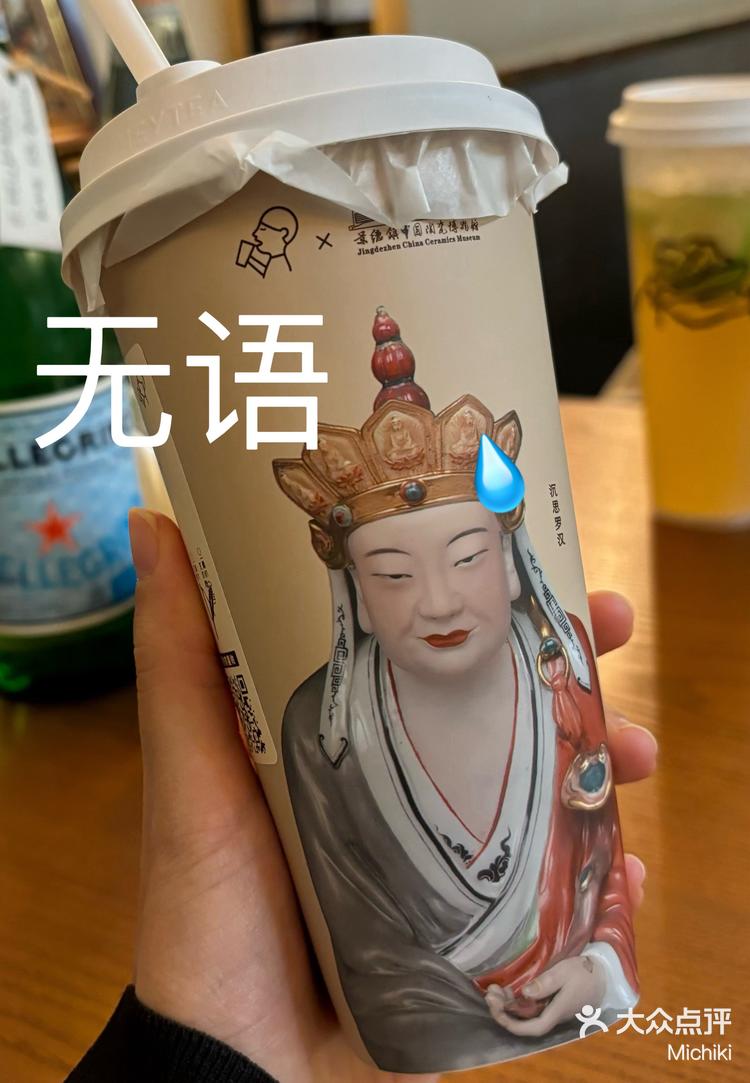 emmm很开心 喝到了喜茶的无语我佛茶<img class="emoji