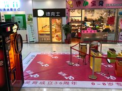 -京妮儿童汇(通州华业店)