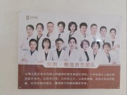 点击看大图 -和颜一美轻医美连锁