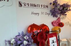 点击看大图 -宝生月子中心(民治店)