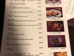 菜单-料亭菊水楼