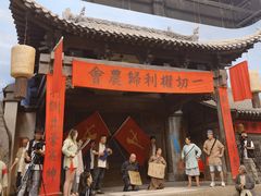 -白鹿原影视城
