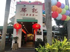 -勝記酒家·37年老字号·经典粤菜(荔枝公园店)