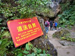 -英西峰林九重天景区