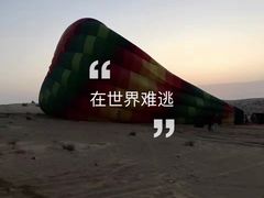 -迪拜沙漠冲沙