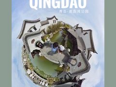-唐岛湾公园