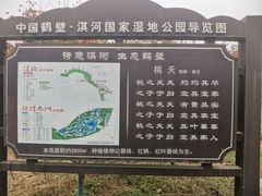 -淇河国家湿地公园