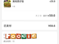 账单-嘉年华面包房餐厅（饺子馆）(陶然亭店)
