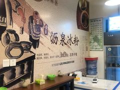 -黄氏沥泉·冰粉(玉林店)
