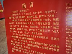-红旗渠纪念馆