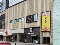 -JPG canteen(广州乐峰广场店)