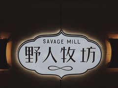 -野人牧坊Gelato(天津南开大悦城店)