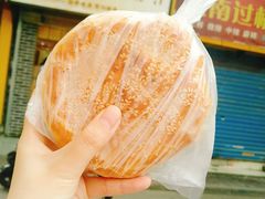 -三兄弟高炉烧饼