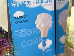 -CORNER CONE GELATO酷矿手作霜淇淋(南头古城店)