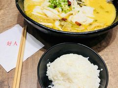 -好人民间小吃·番茄鱼酸菜鱼(木渎悠方店)