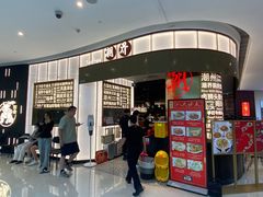 -潮界(虹桥新天地店)