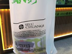 -丝路传奇·中国拉面航母店(北医三院店)