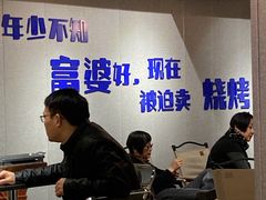 -微醺烤牛·炭火烧烤·精酿啤酒(东郊记忆店)