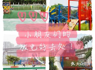 夏天都来了，别光宅在家里，带着小朋友们来清水河开心乐