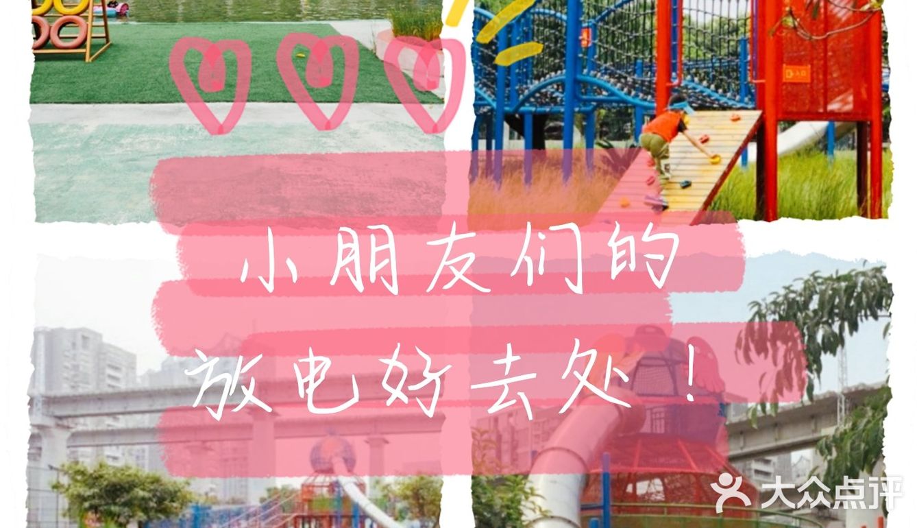 户外运动约起来！[加油][加油]