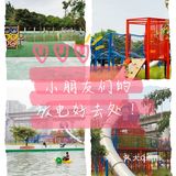 户外运动约起来！[加油][加油]