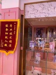 -莎蔓莉莎美容会所