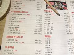 菜单-正禾鲜·潮汕牛肉火锅(凯德天府店)