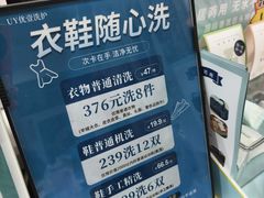 -UY优壹洗护·洗衣·洗鞋·奢侈品养护