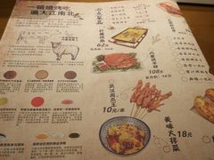 菜单-高烤场烧烤餐厅(文华里店)