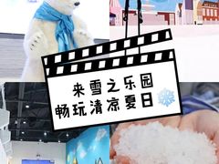 -Mr·Kuma酷么先生雪之乐园