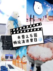 -Mr·Kuma酷么先生雪之乐园