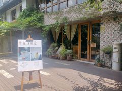 -时光花园(白鹭洲店)