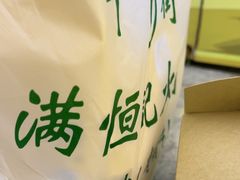 -牛街清真满恒記(平安里西大街店)