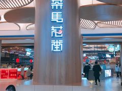 -茶马花街(城西银泰城店)