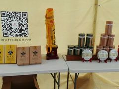 -馥然香茶业