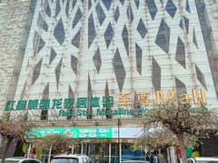-红星美凯龙北京至尊MALL(东四环中路店)