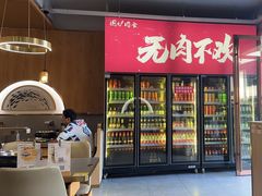 -围炉肉舍丹东海鲜烤肉·烤活鳗(步行街店)