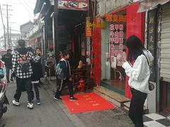 门面-大郎桥瑞陆糖粥(小太平巷店)