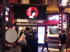 -茶颜悦色(坡子街幽兰阁店)