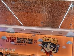 -蟹宗蟹(润达国际五楼店)