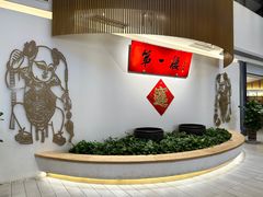 -第一楼(西湖店)