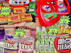-世纪联华(杭州新塘路店)