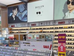 -青山良镜(中国丹阳国际眼镜城店)