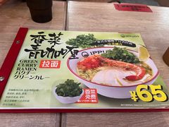 -一風堂拉面(深圳湾万象城店)