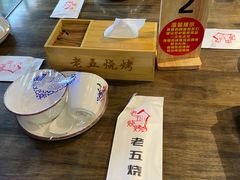 餐具摆设-老五烧烤(盘金华府总店)